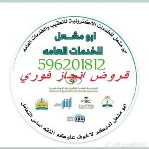 Meet your Posher, Abudu